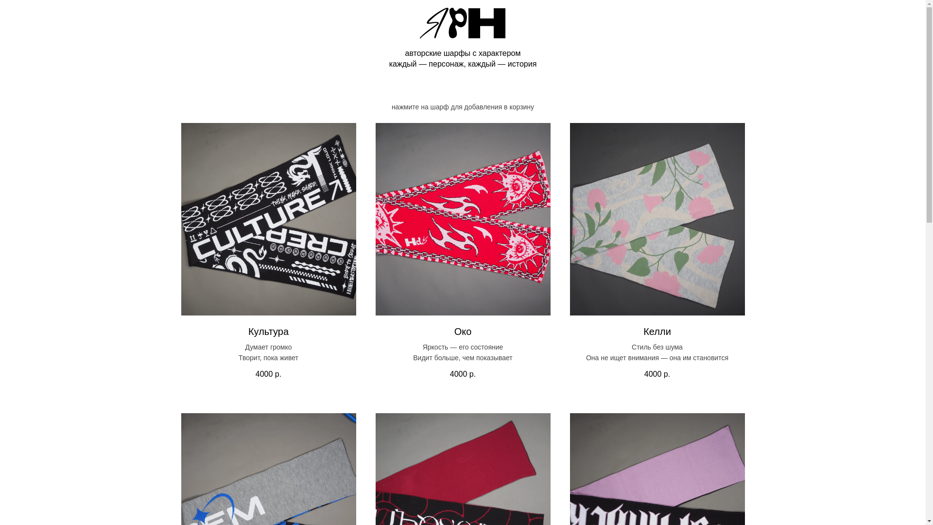 website screenshot of https://yarnscarf.ru/