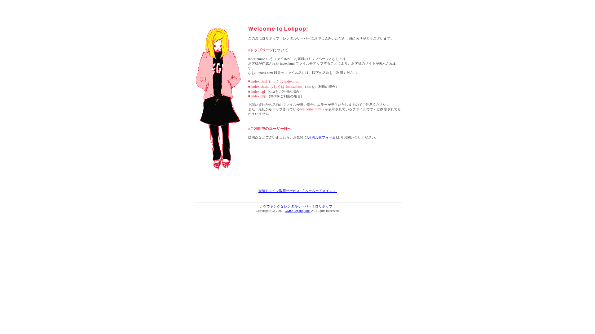 website screenshot of https://ryokan-ayame.com/