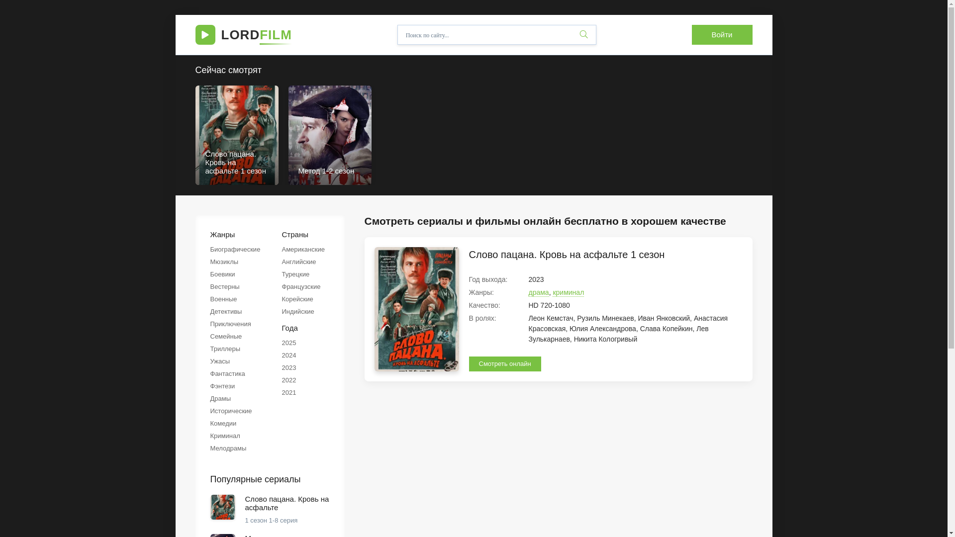 website screenshot of https://vampirysredneypolosynewserialns.online/