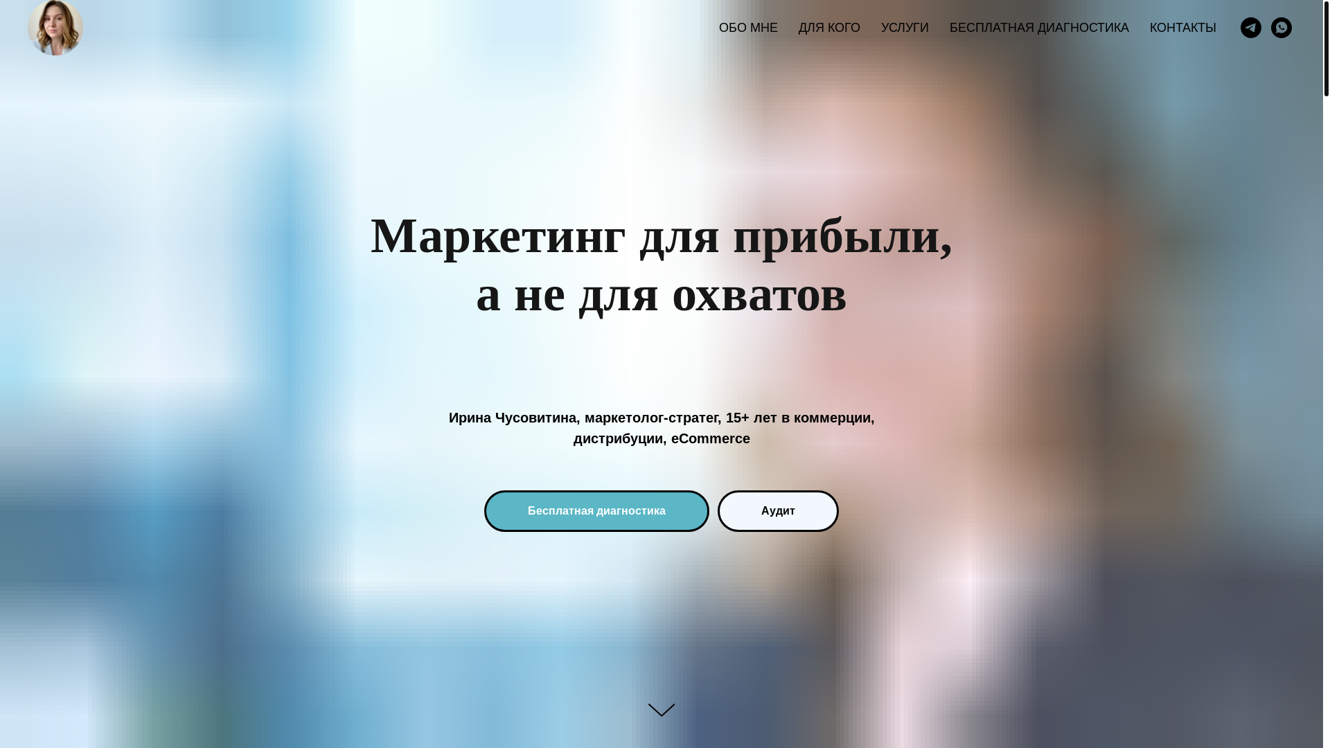 website screenshot of https://irinavteme.ru/