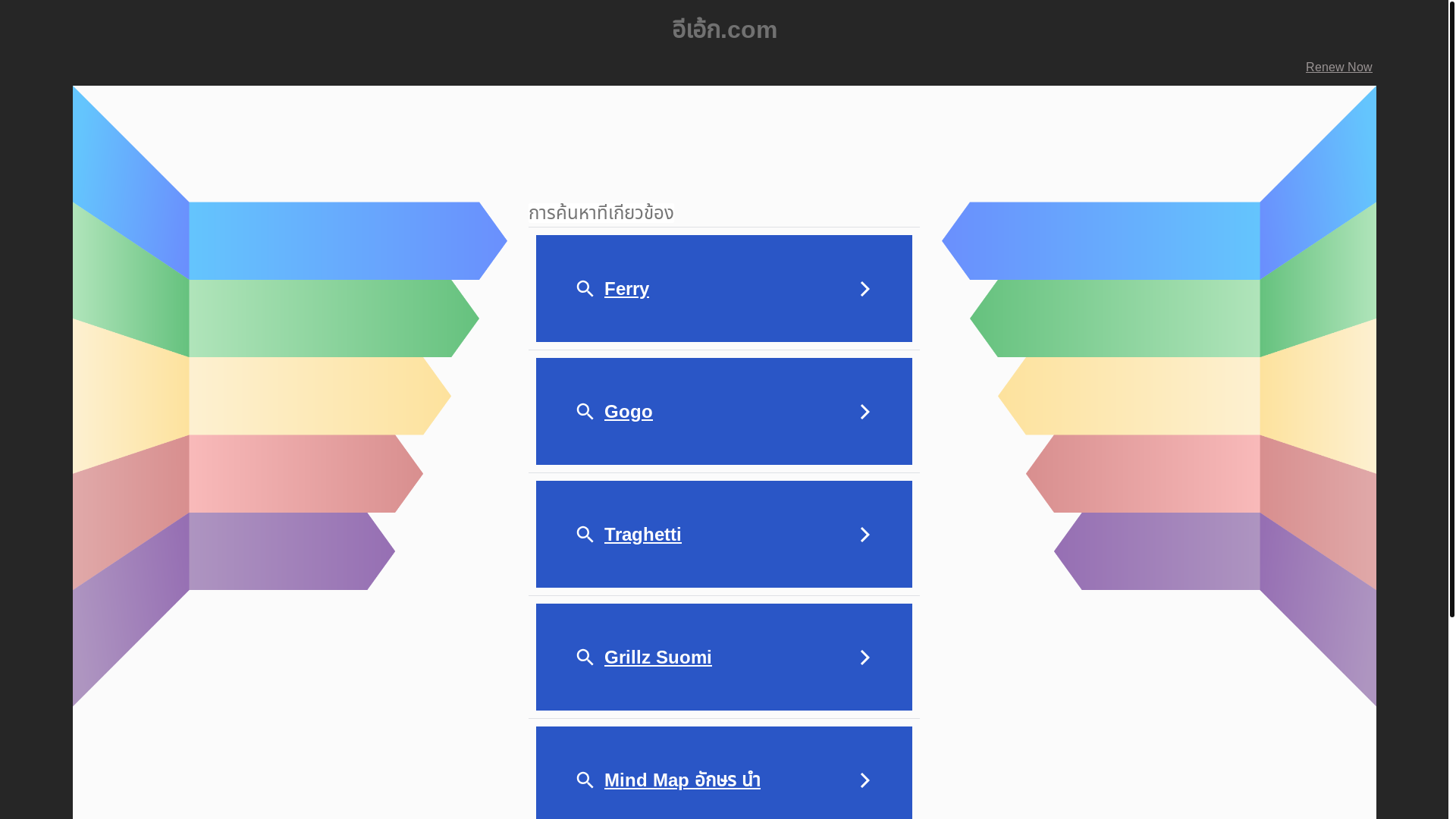 website screenshot of https://xn--12c1ga5a7cxc.com/