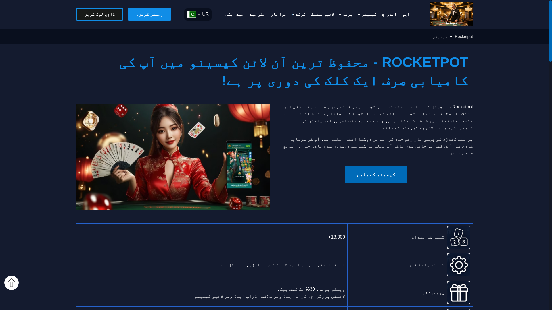 website screenshot of https://rocketpotv.com/