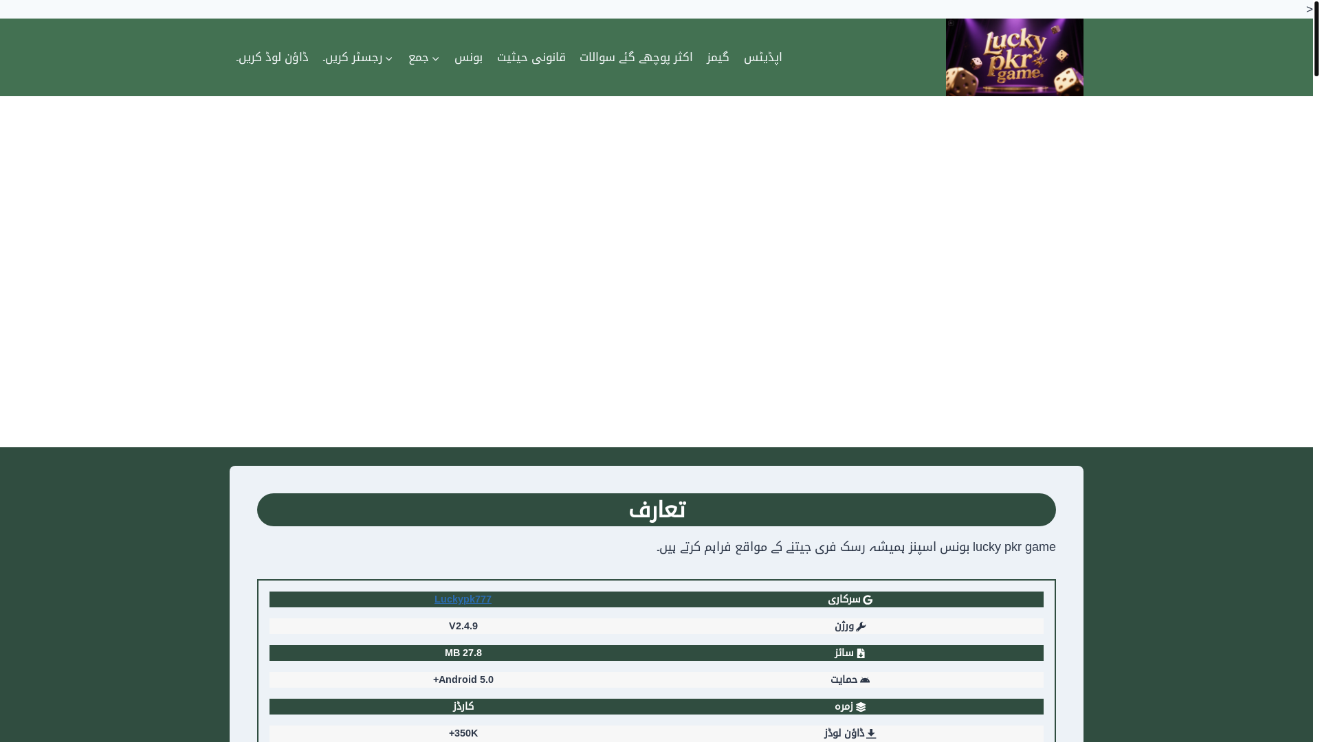 website screenshot of https://luckypkrgameup.com/