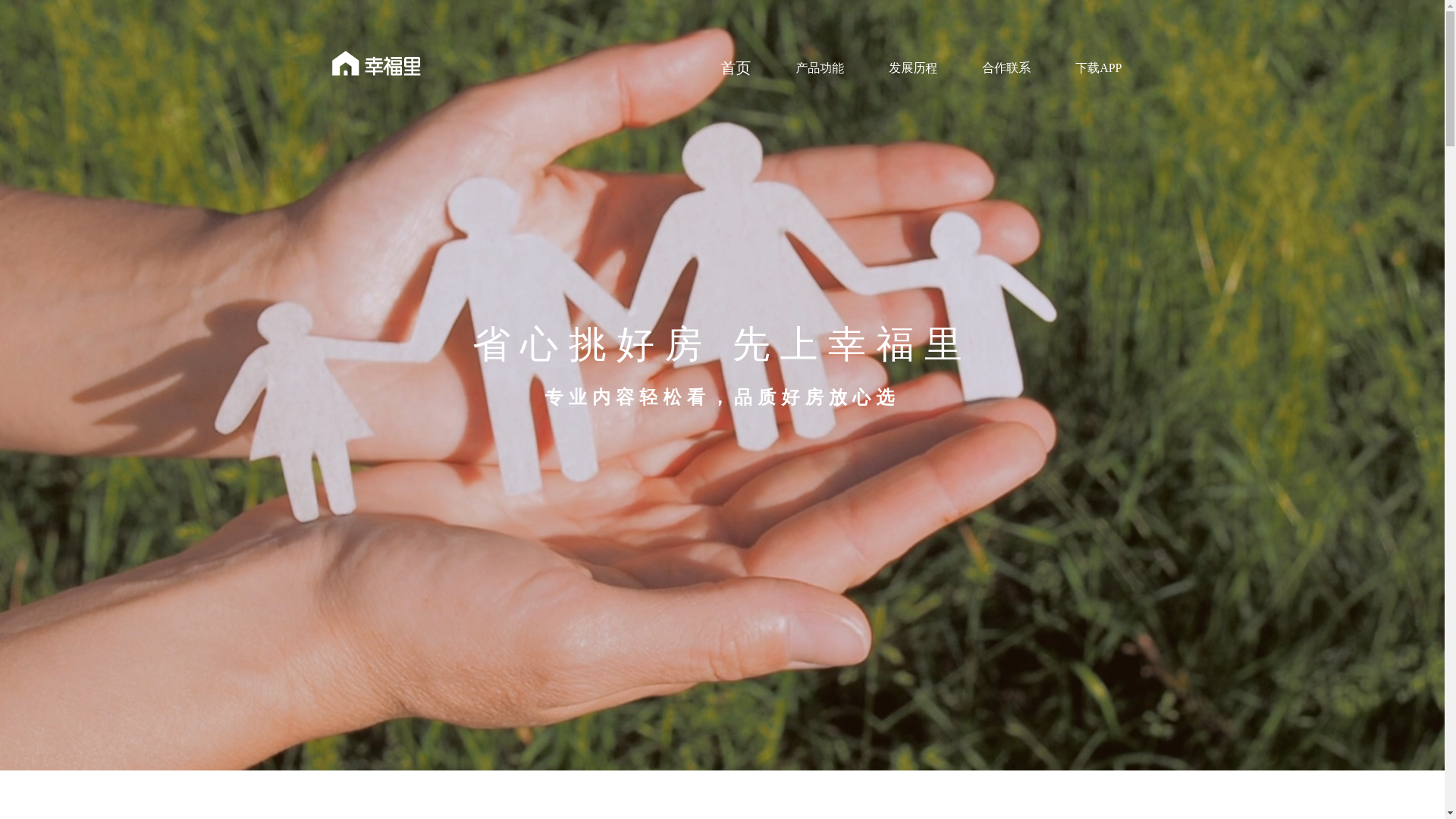 website screenshot of https://haoduofangs.com
