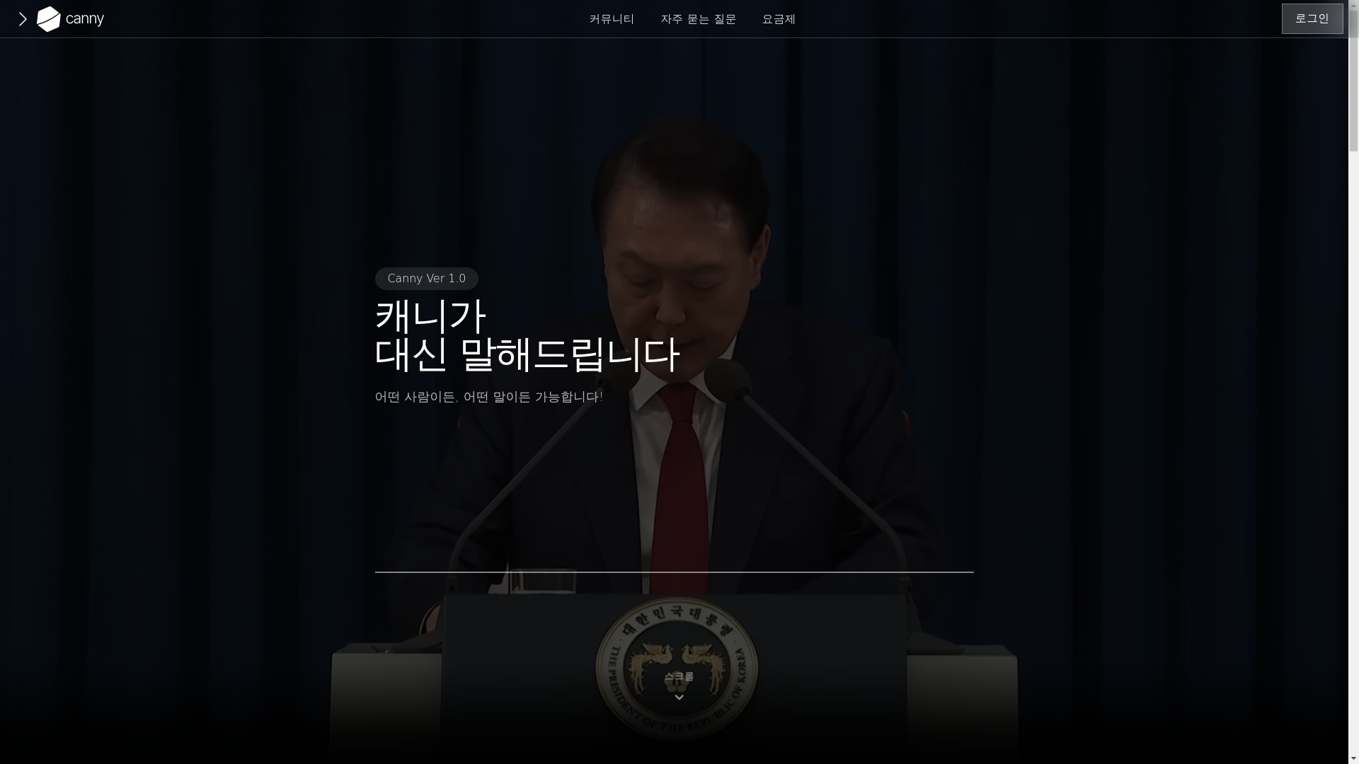 website screenshot of https://brainrot-kr.pages.dev/