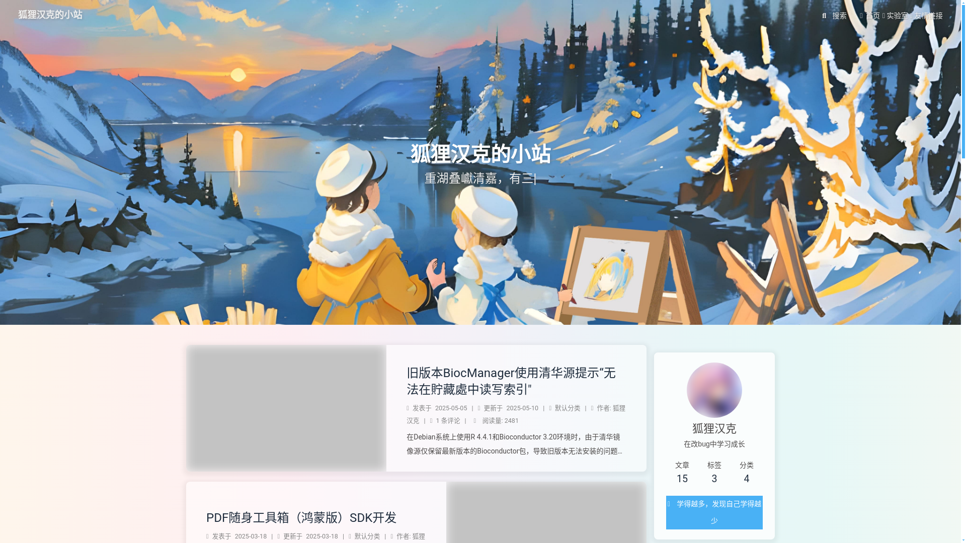 website screenshot of https://www.foxhank.cn/