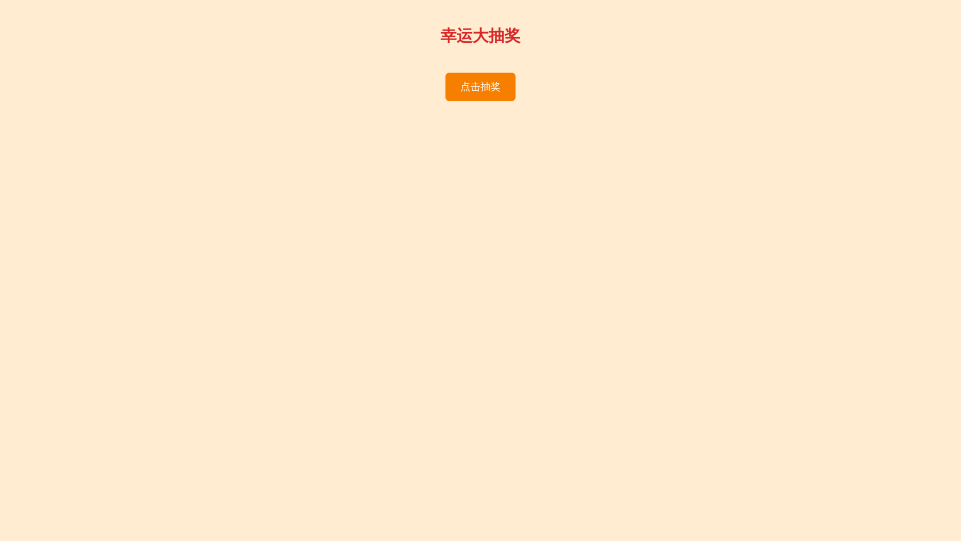 website screenshot of https://lucky-89r.pages.dev/