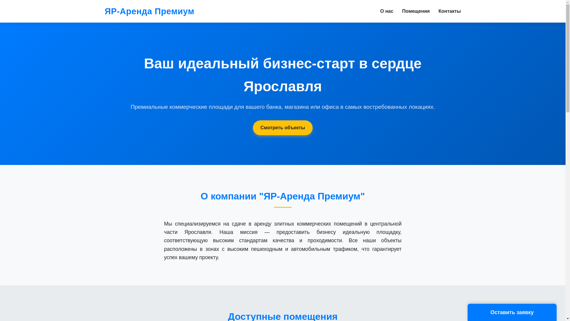 website screenshot of https://rent277.ru/