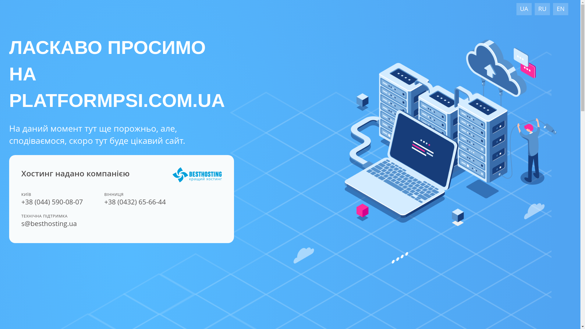 website screenshot of https://platformpsi.com.ua/