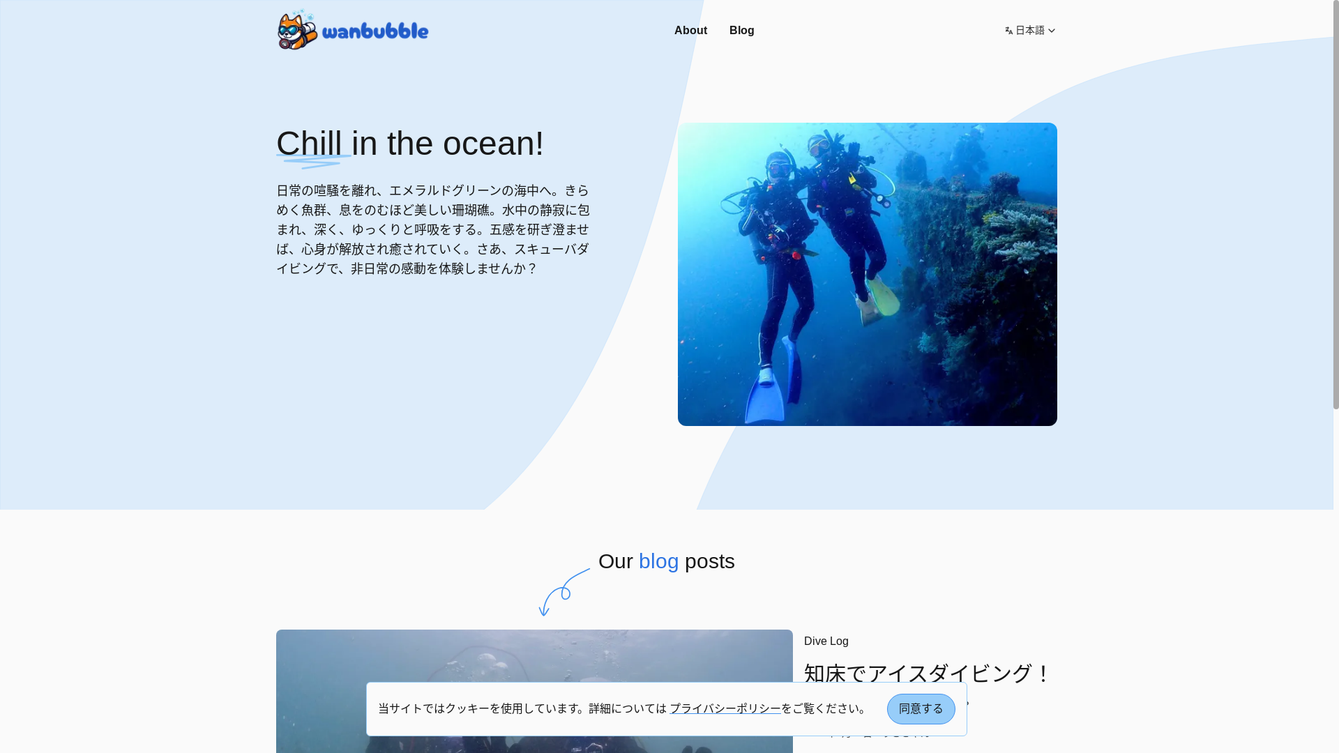 website screenshot of https://wanbubble-com.pages.dev/