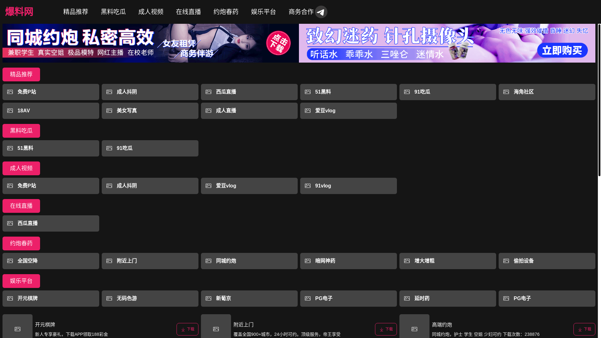 website screenshot of https://51baoliaodasai3.cc/
