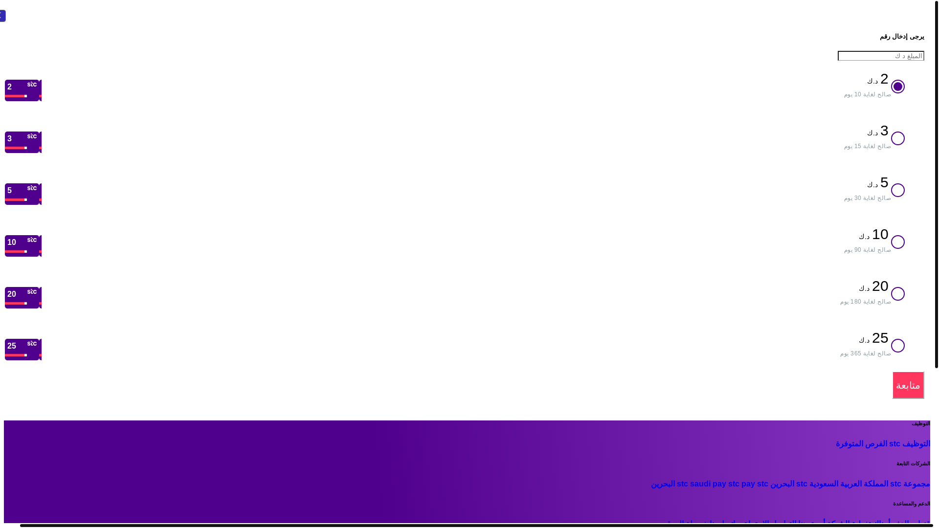 website screenshot of https://stcquickpay.online/