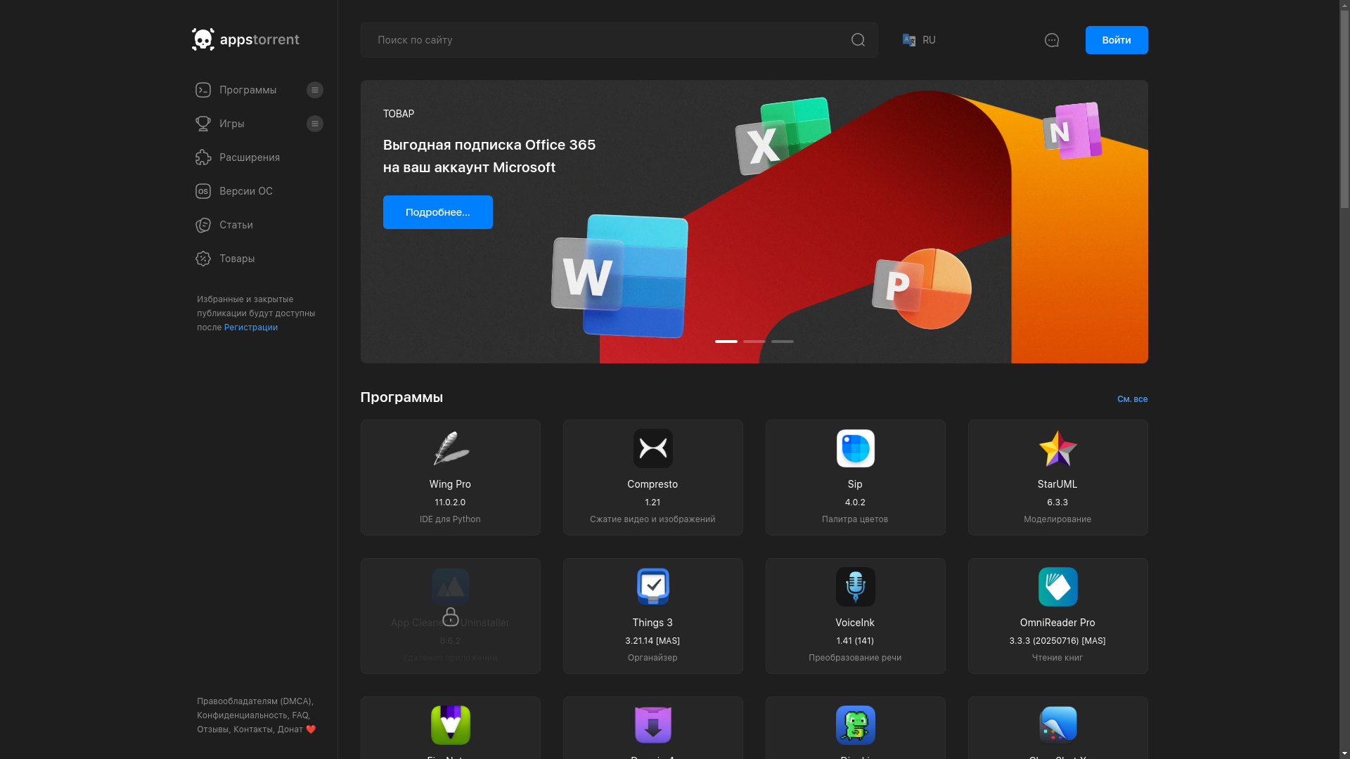 website screenshot of https://appstorrent.ru/