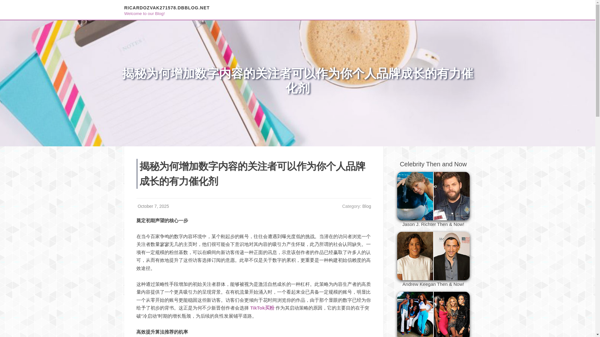 website screenshot of https://ricardozvak271578.dbblog.net/10928603/%E6%8F%AD%E7%A7%98%E4%B8%BA%E4%BD%95%E5%A2%9E%E5%8A%A0%E6%95%B0%E5%AD%97%E5%86%85%E5%AE%B9%E7%9A%84%E5%85%B3%E6%B3%A8%E8%80%85%E5%8F%AF%E4%BB%A5%E4%BD%9C%E4%B8%BA%E4%BD%A0%E4%B8%AA%E4%BA%BA%E5%93%81%E7%89%8C%E6%88%90%E9%95%BF%E7%9A%84%E6%9C%89%E5%8A%9B%E5%82%AC%E5%8C%96%E5%89%82