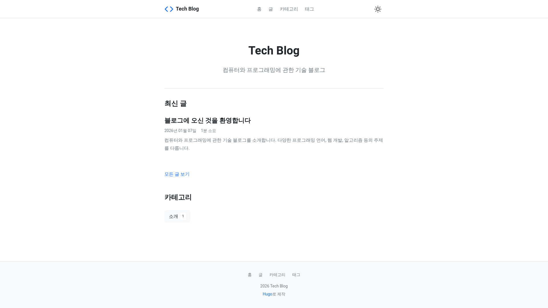 website screenshot of https://koreancomputerscienceblog.pages.dev/