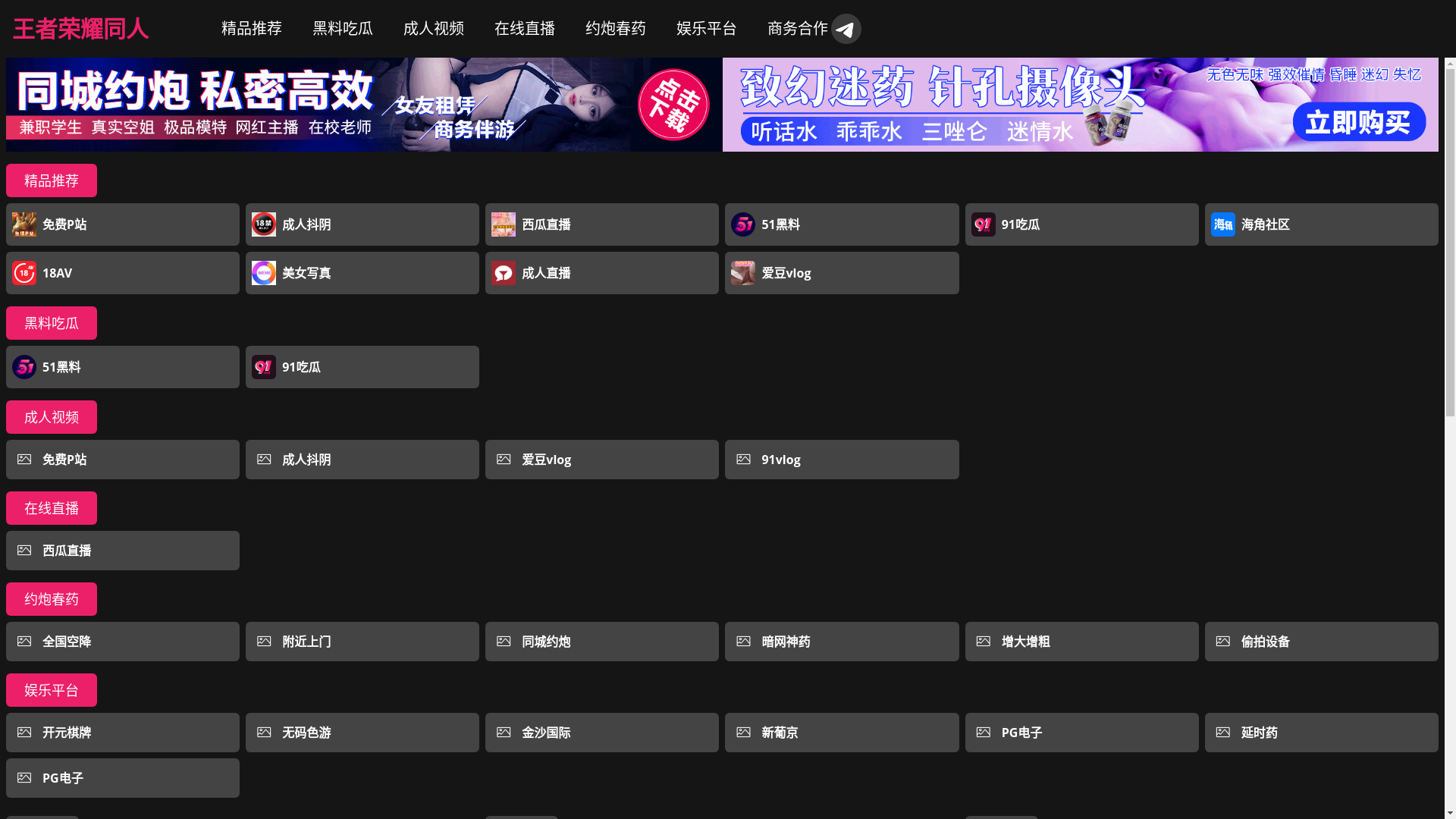 website screenshot of https://wangzherongyaot2.cc/