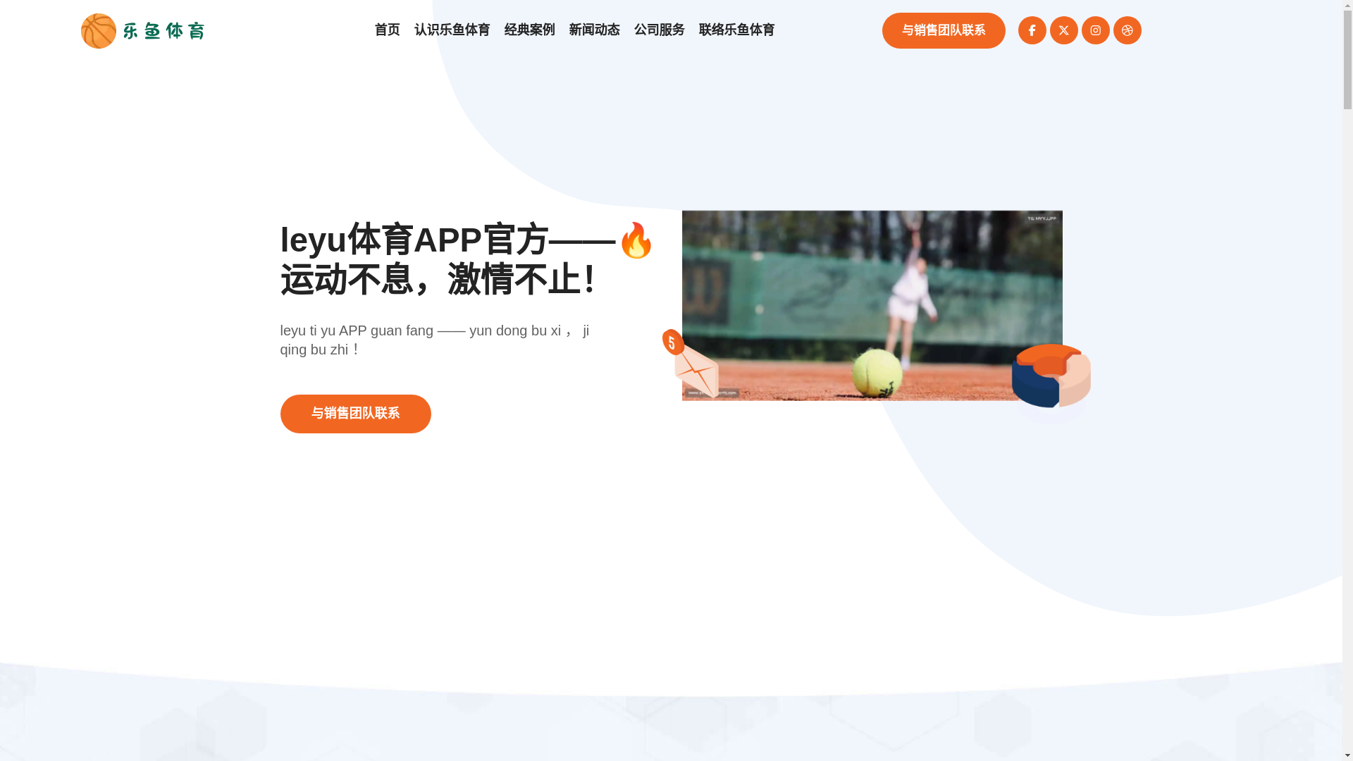 website screenshot of https://zh-en-lysports.com/
