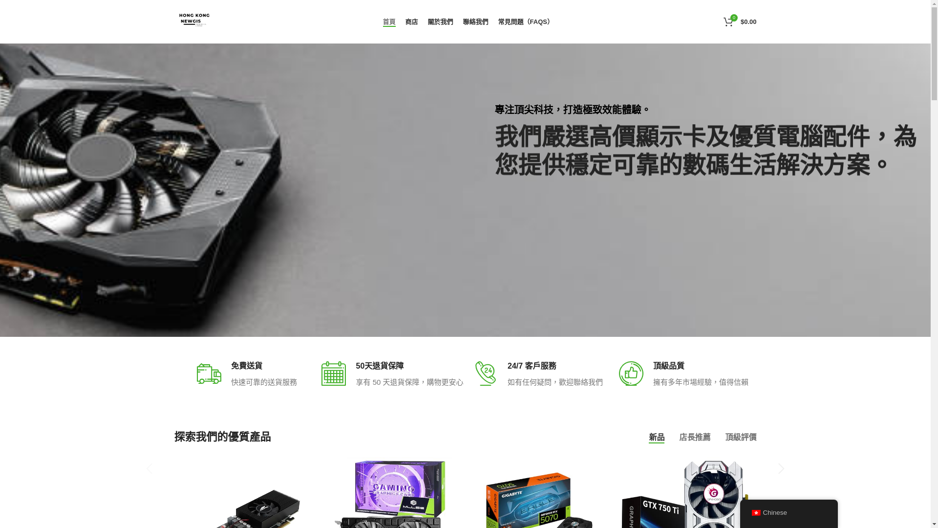 website screenshot of https://hongkongnewgis.store/
