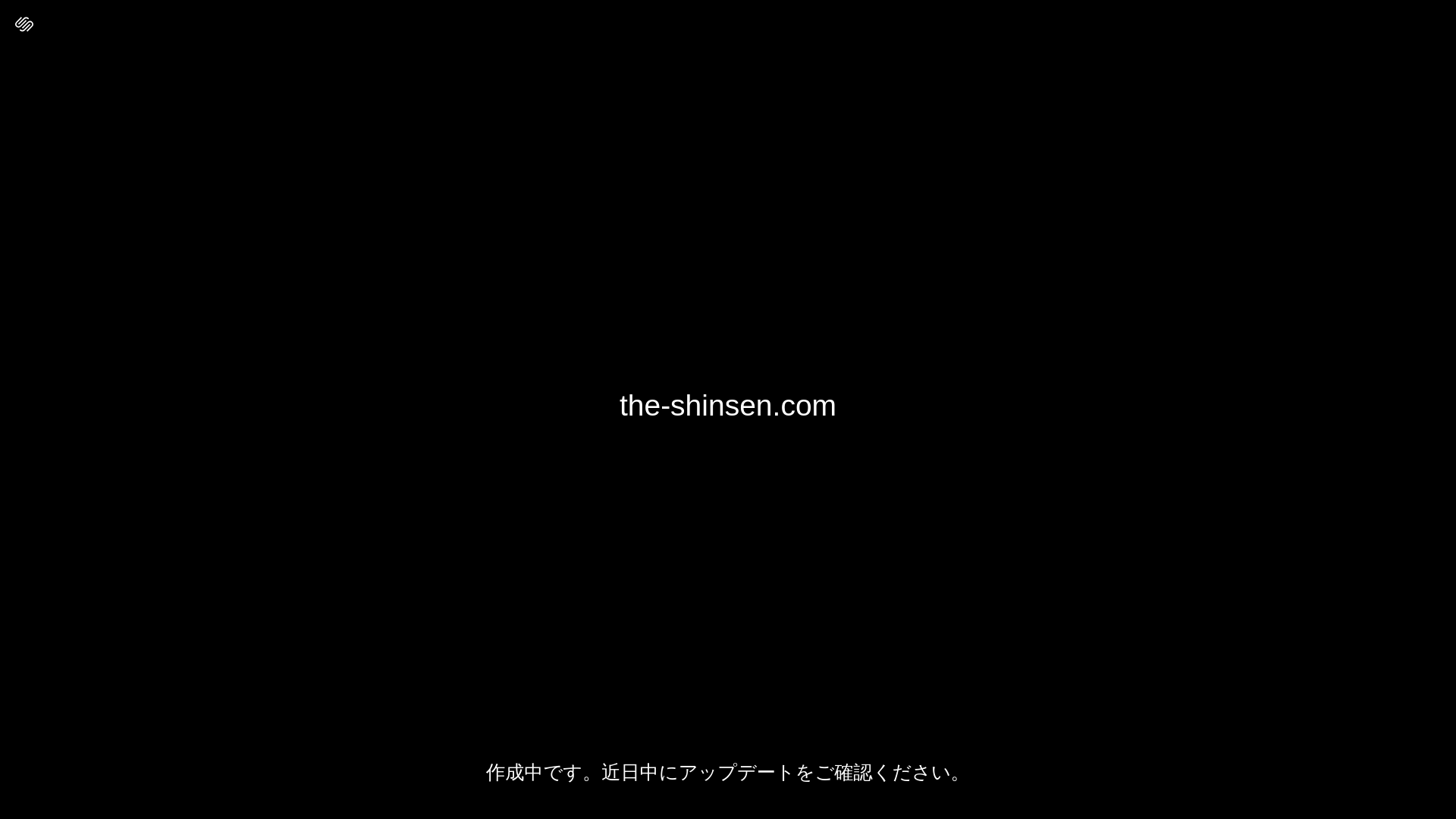 website screenshot of https://the-shinsen.com/