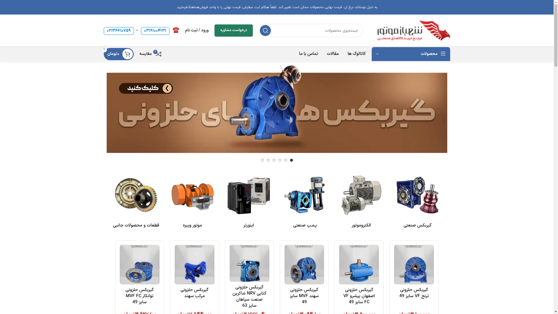 website screenshot of https://shahbazmotor.co/
