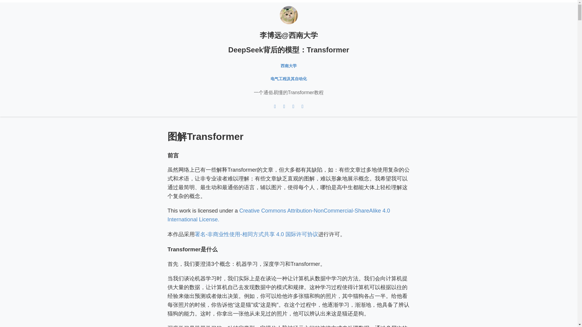 website screenshot of https://transcomcn.pages.dev/
