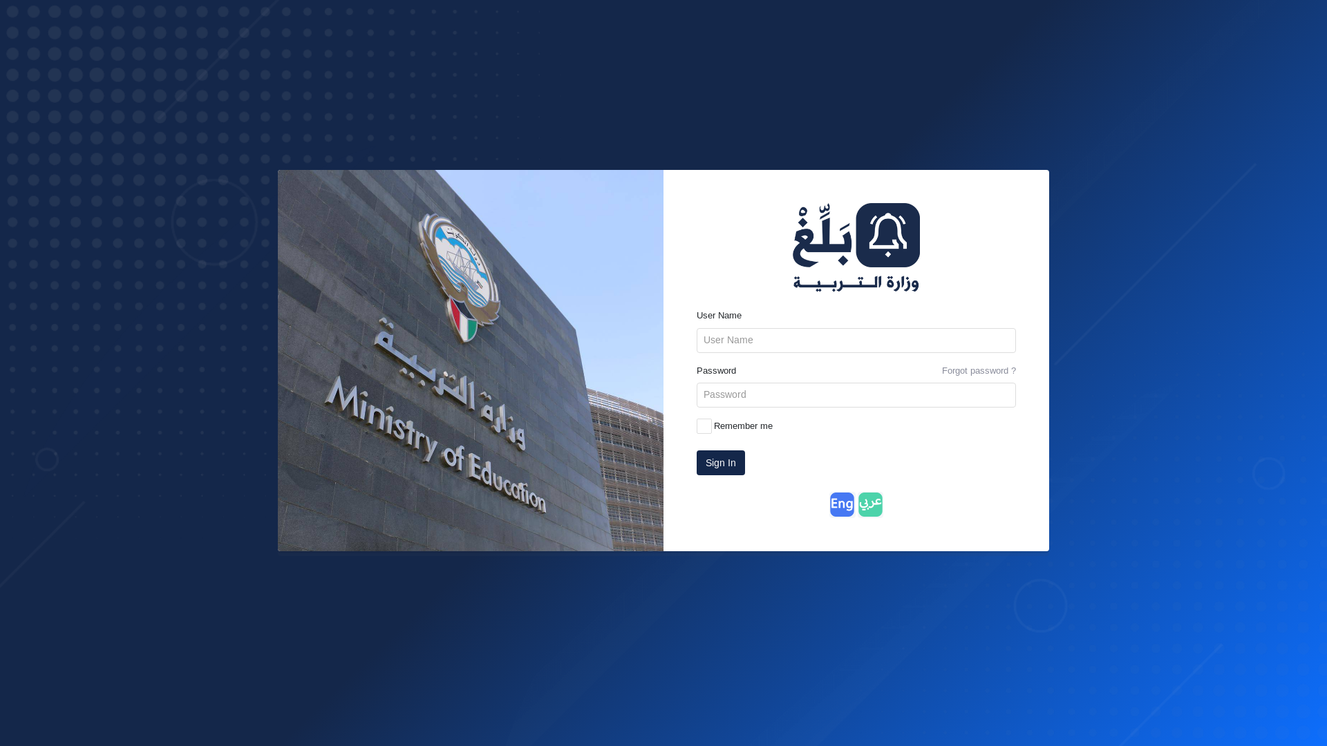 website screenshot of https://helpdeskapp.moe.edu.kw/