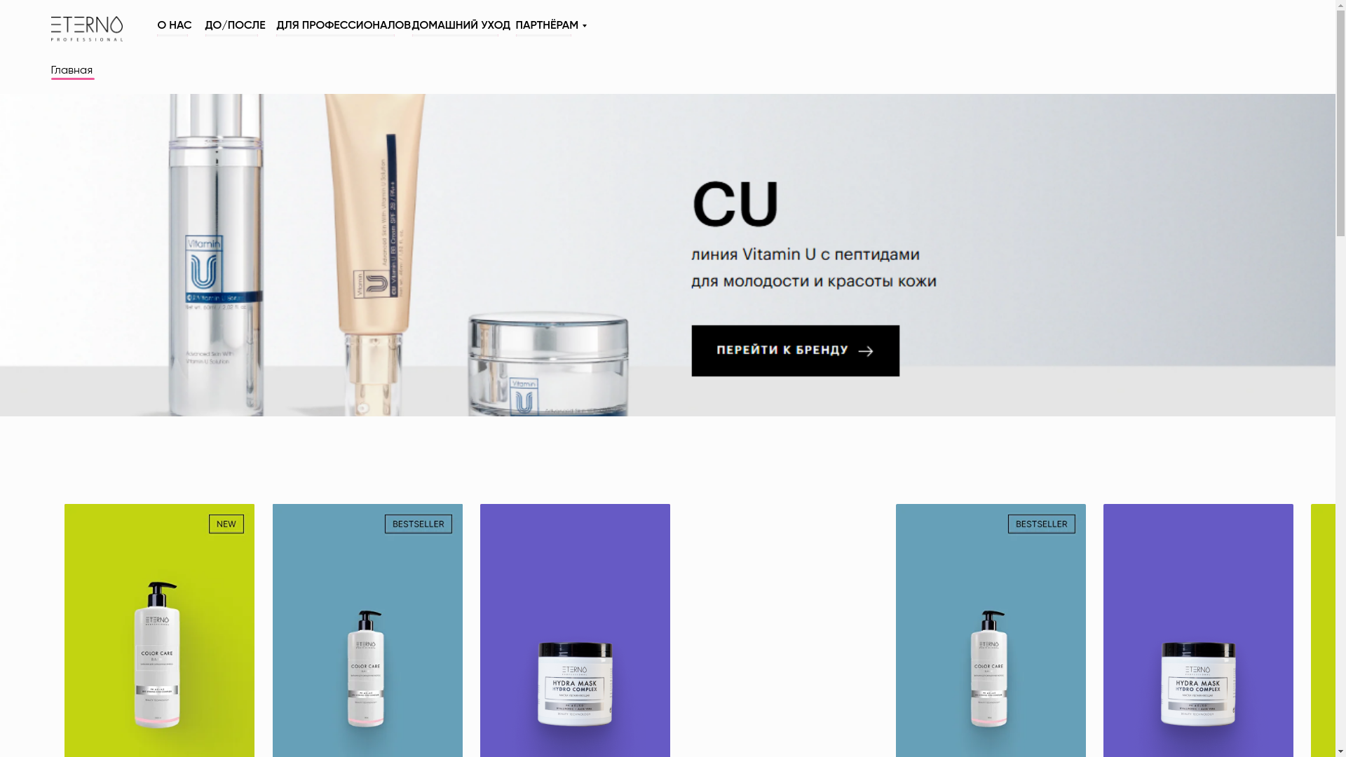 website screenshot of https://eternoprof.ru/