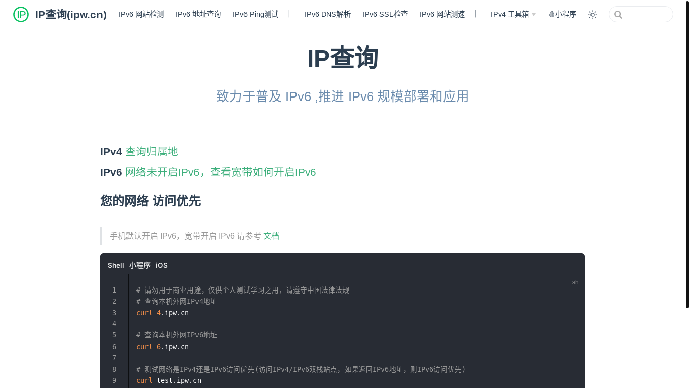 website screenshot of https://ipw.cn