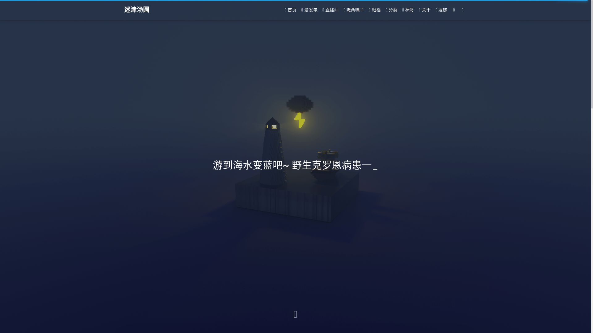 website screenshot of https://tangyuan-space.pages.dev/