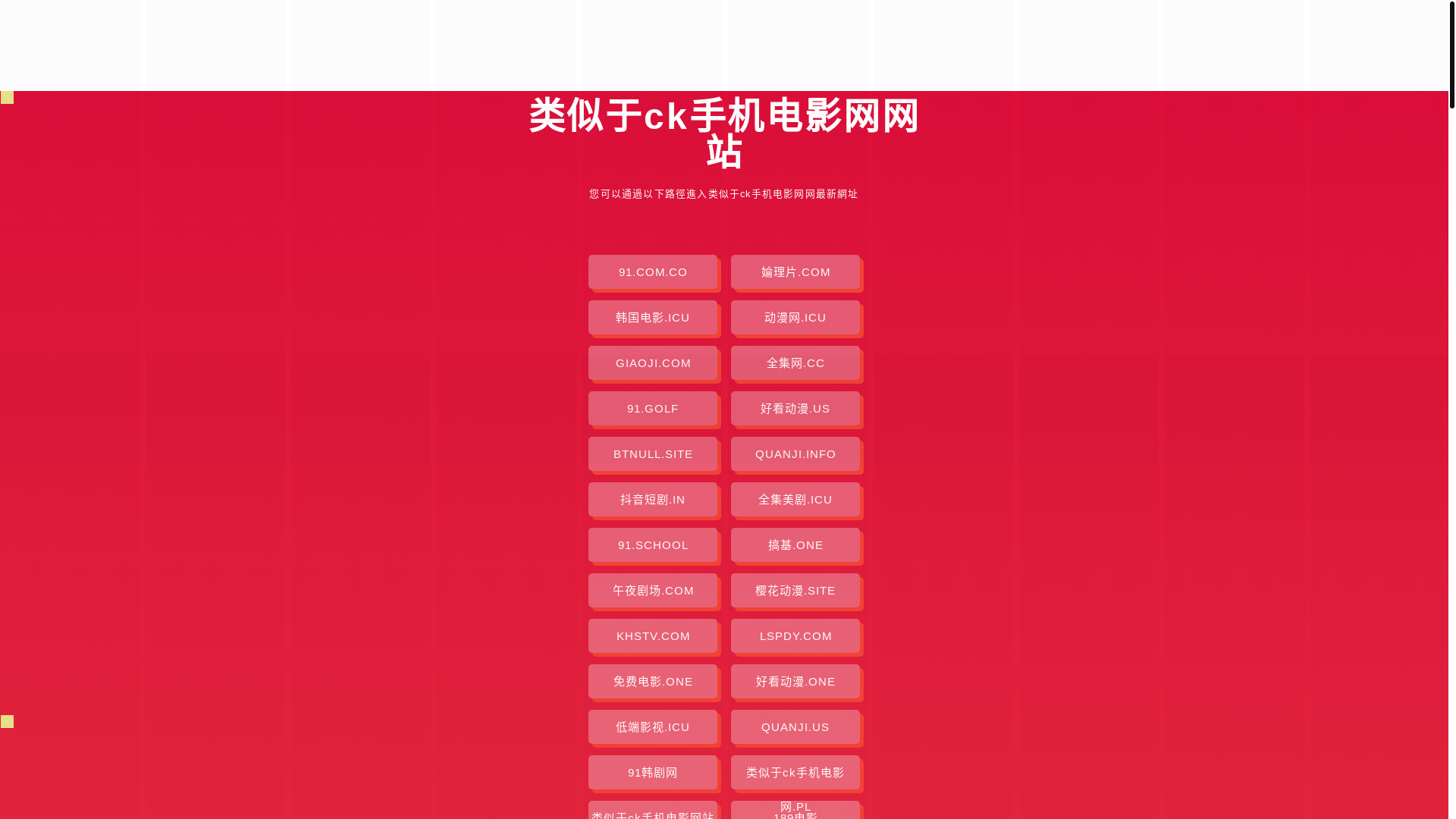 website screenshot of https://lsycksjdyw.pages.dev/