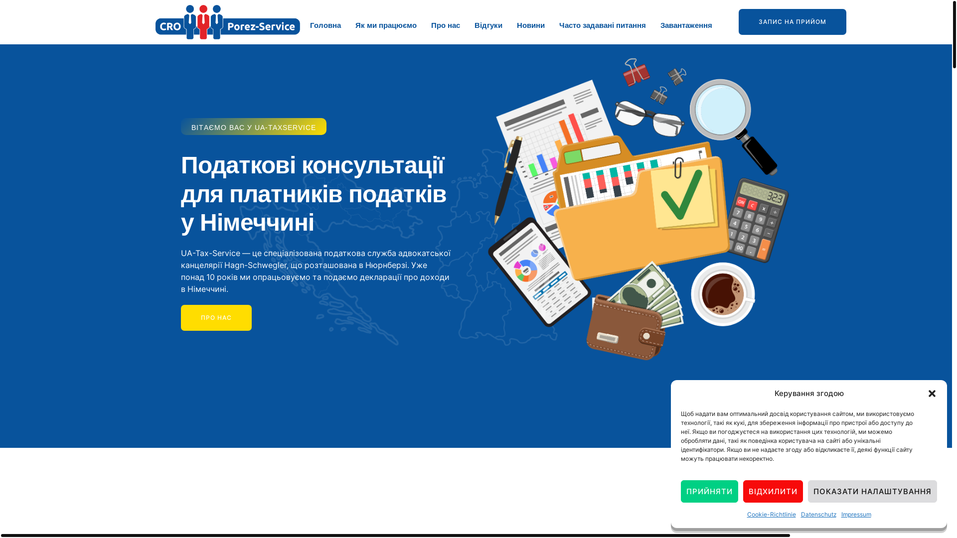 website screenshot of https://ua-taxservice.de/