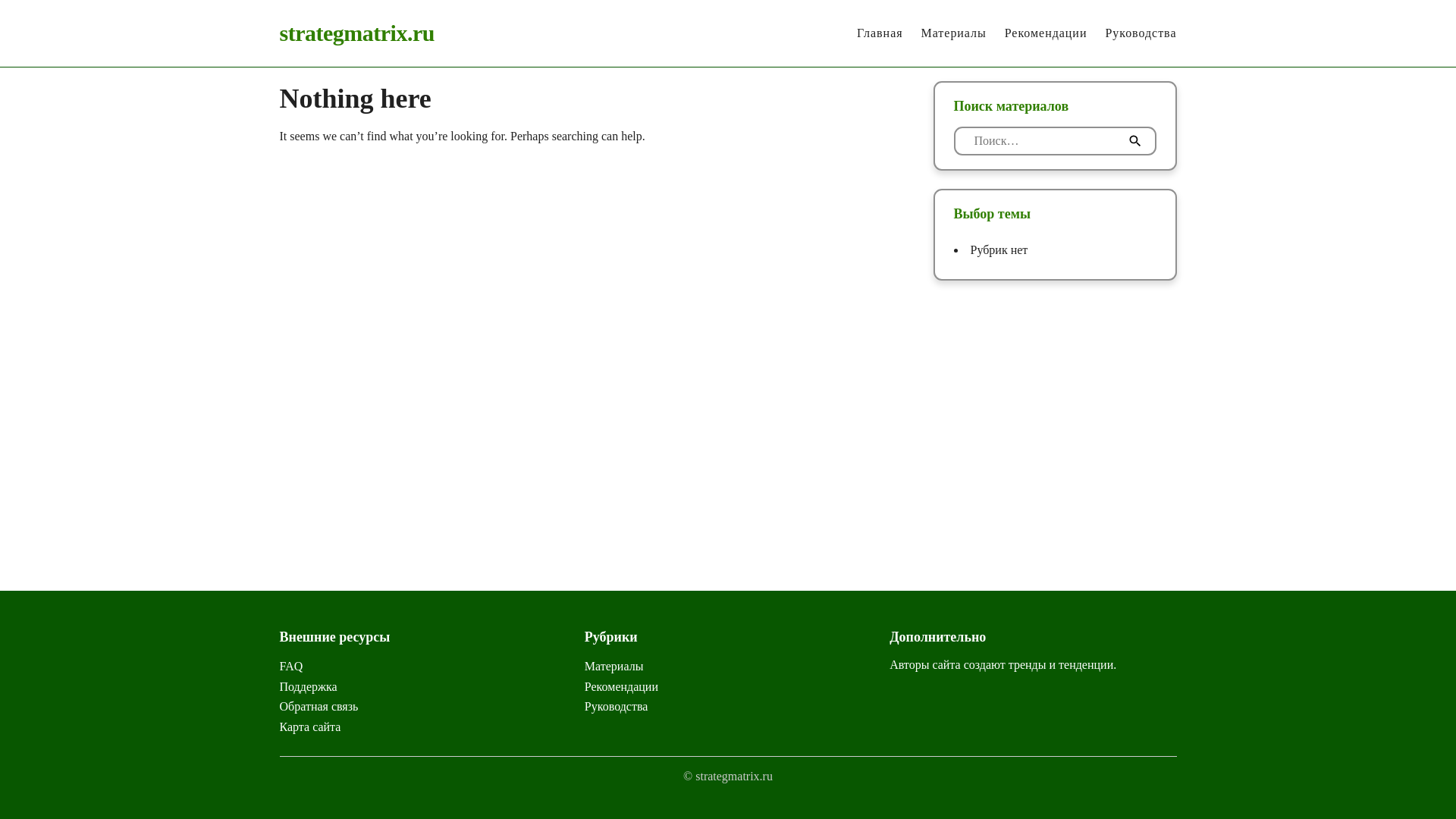 website screenshot of https://strategmatrix.ru/
