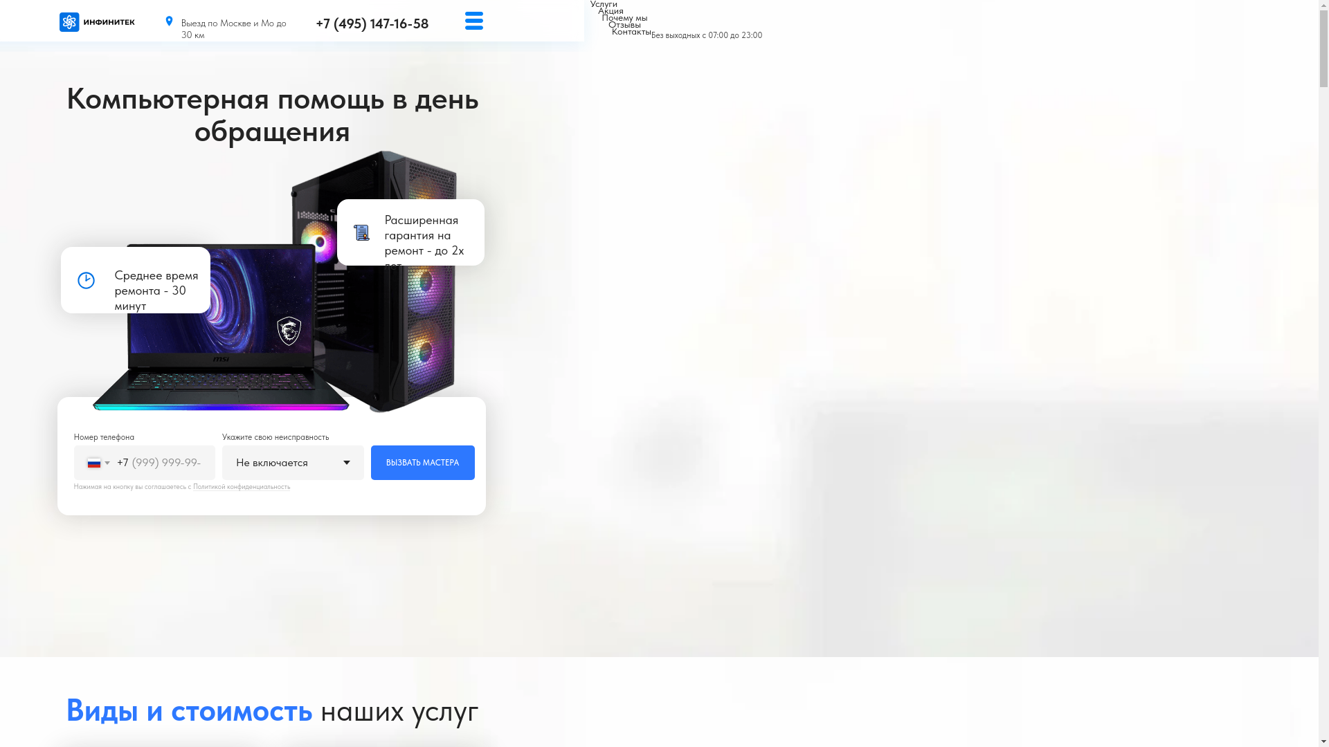 website screenshot of https://remsteps.ru/