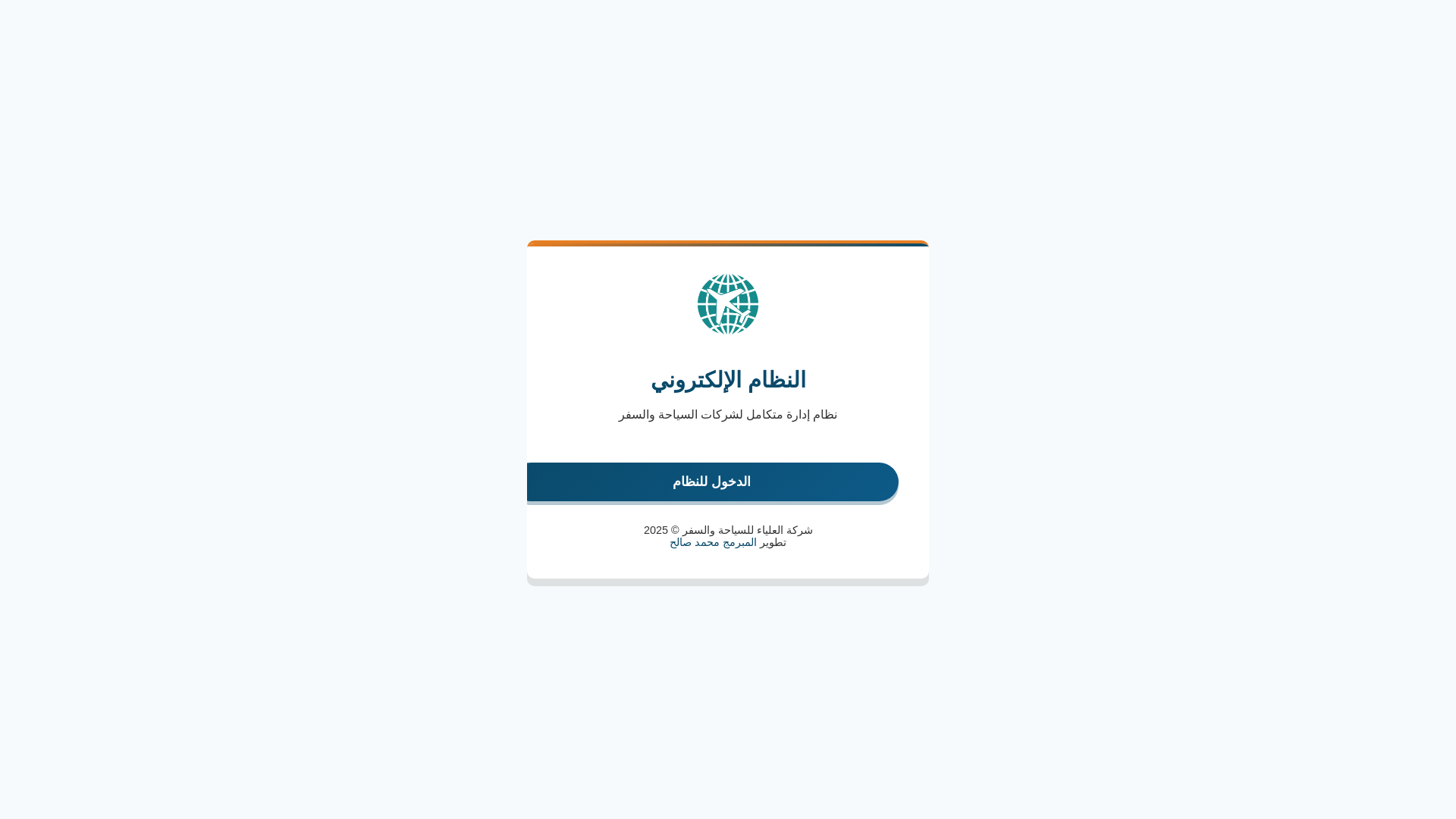 website screenshot of https://al-aliaagroup.info/