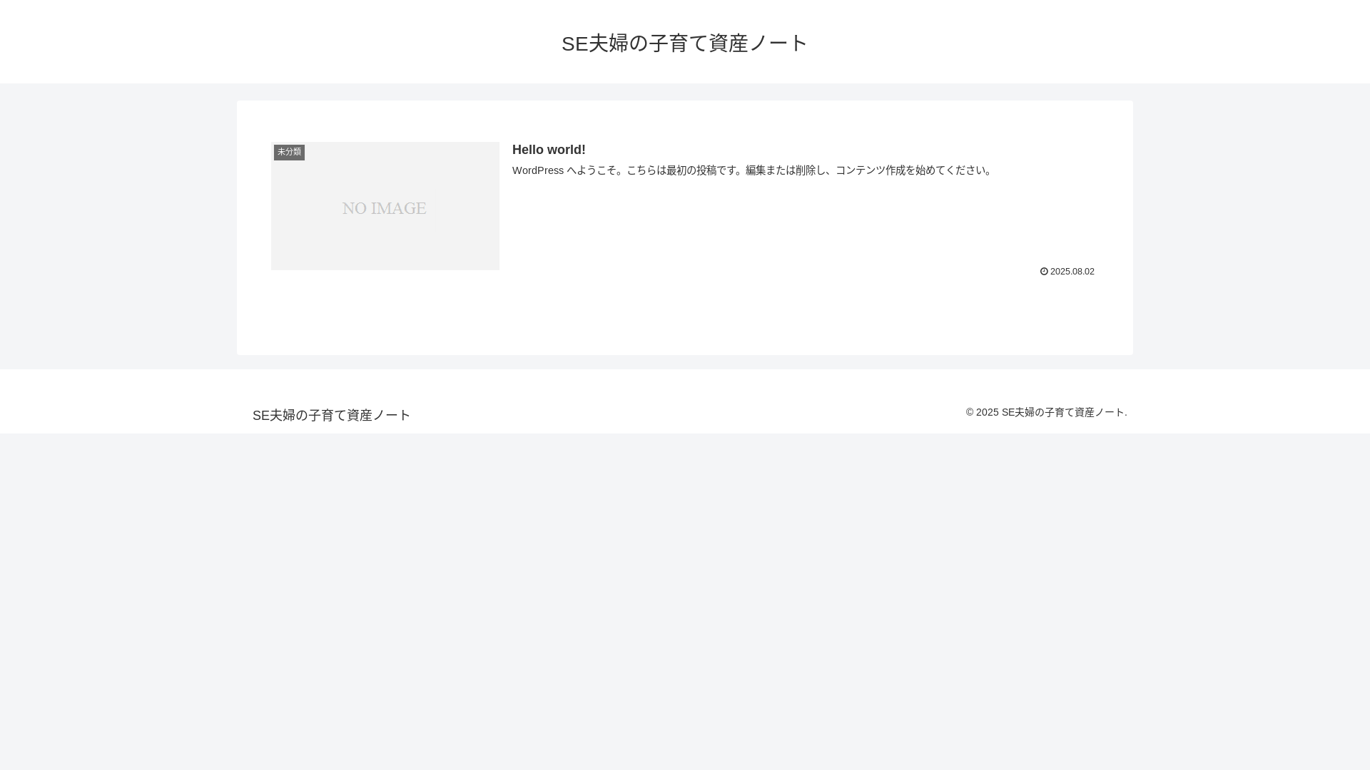 website screenshot of https://sefuufu-note.com/