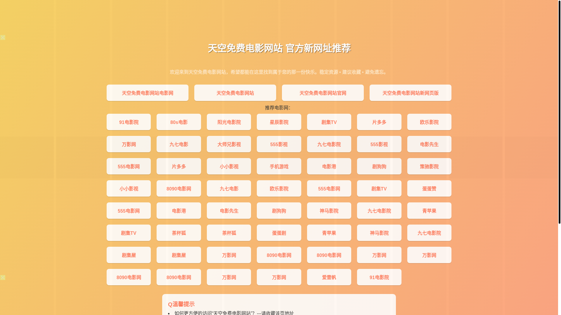 website screenshot of https://tkmfdywz-cue.pages.dev/