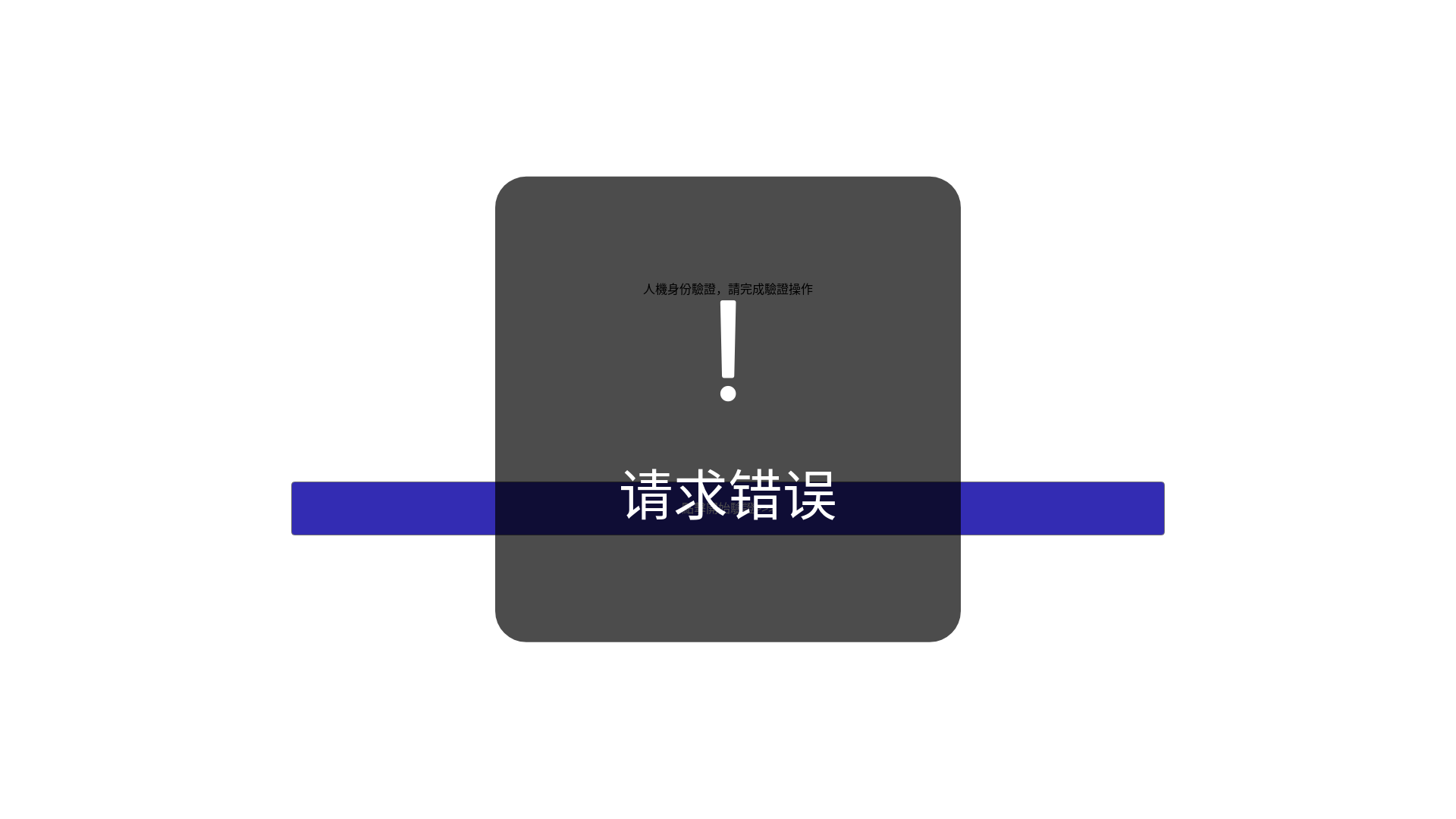 website screenshot of https://hkyq.pprym.cn/