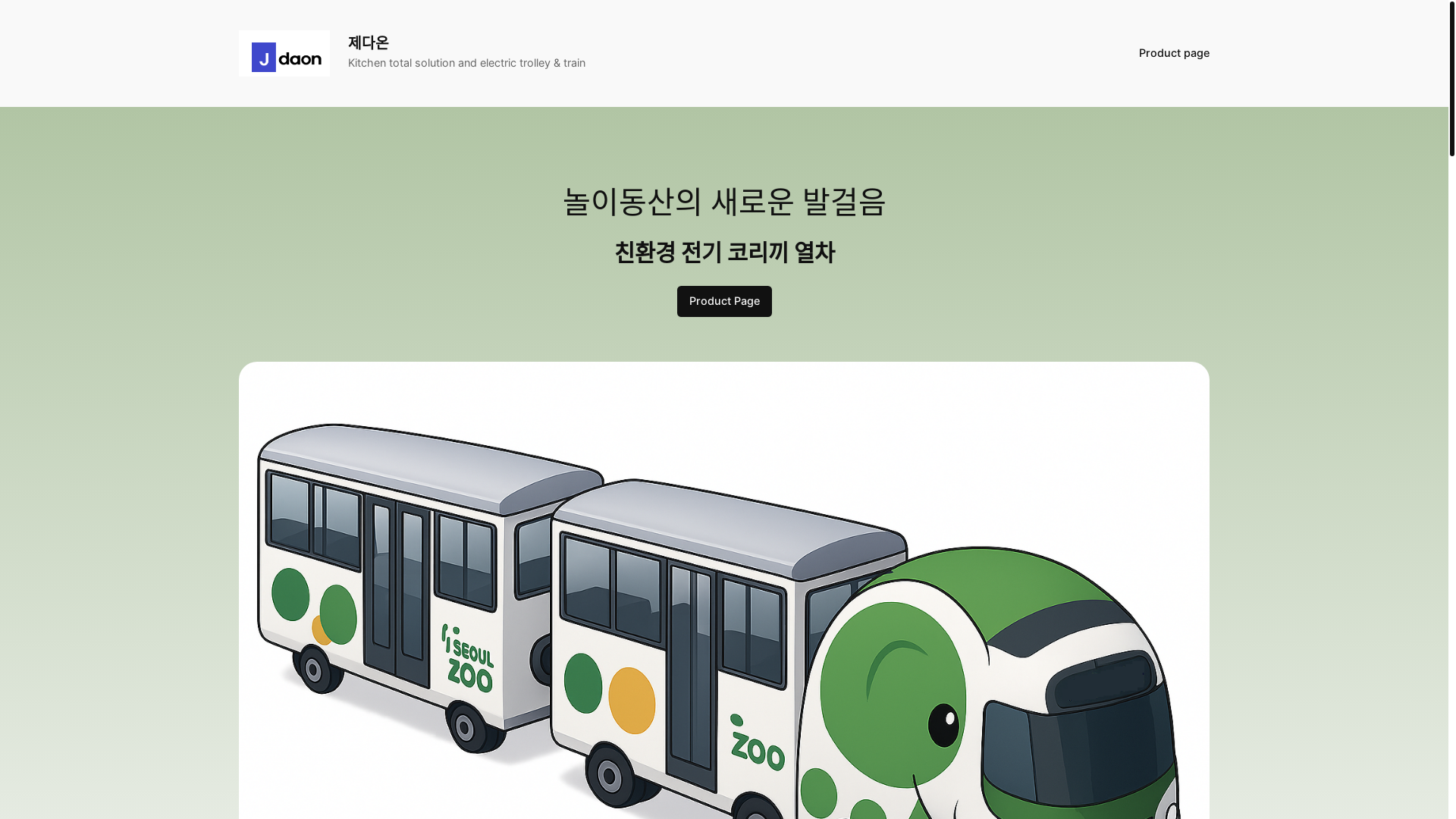 website screenshot of https://jdaon.co.kr/