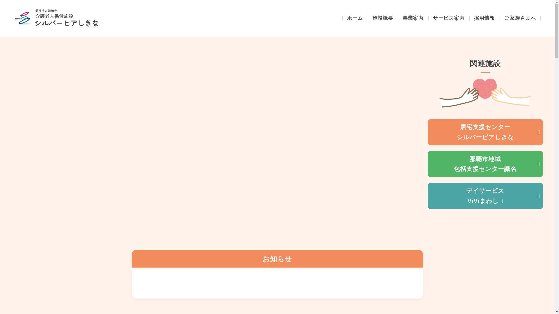 website screenshot of https://piashikina.jp/