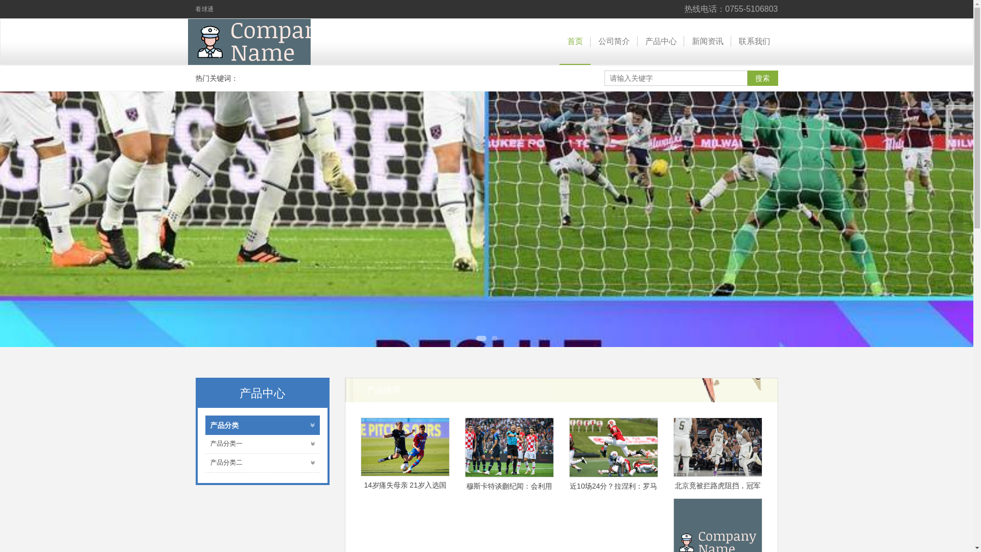 website screenshot of https://h5-web-kanqiutong.com/
