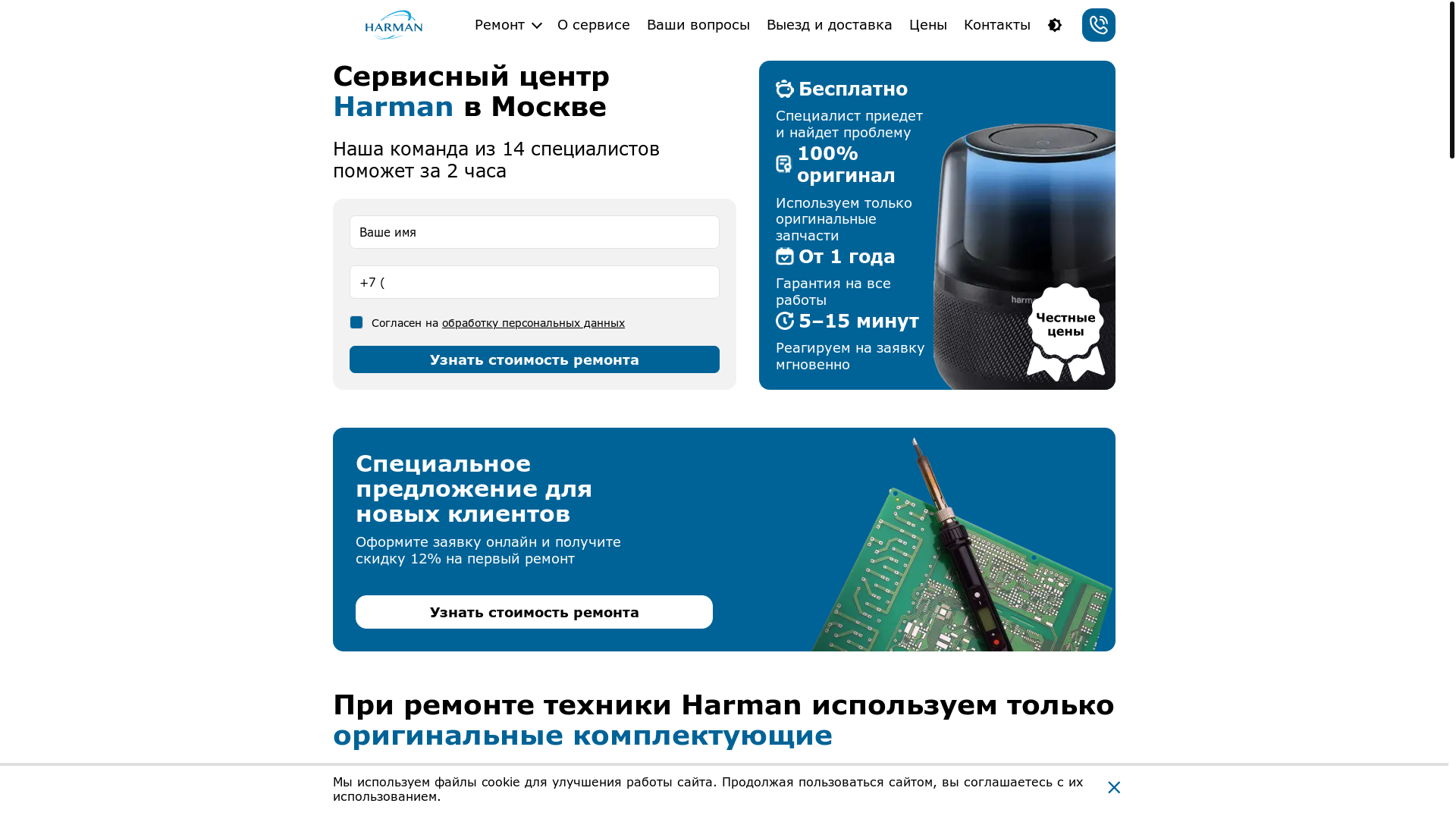 website screenshot of https://remont-hrmn.ru/