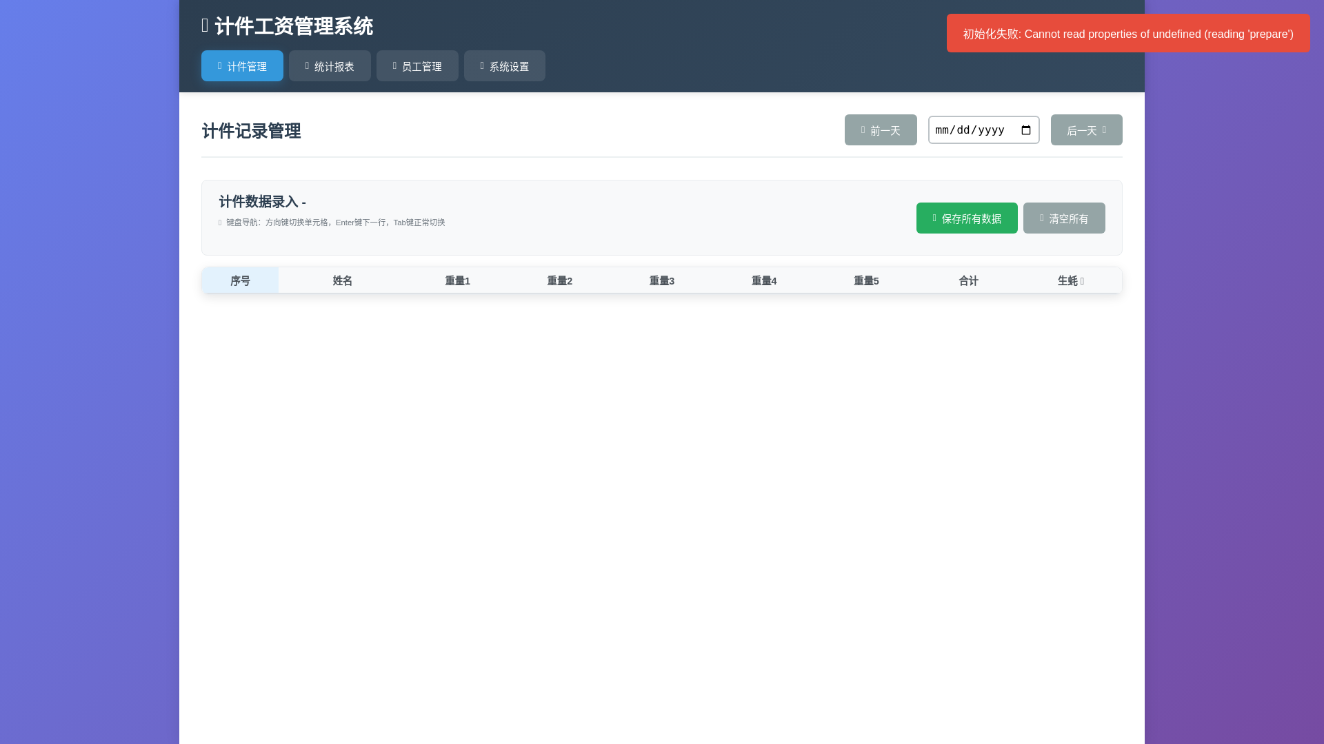 website screenshot of https://piecework-app.pages.dev/