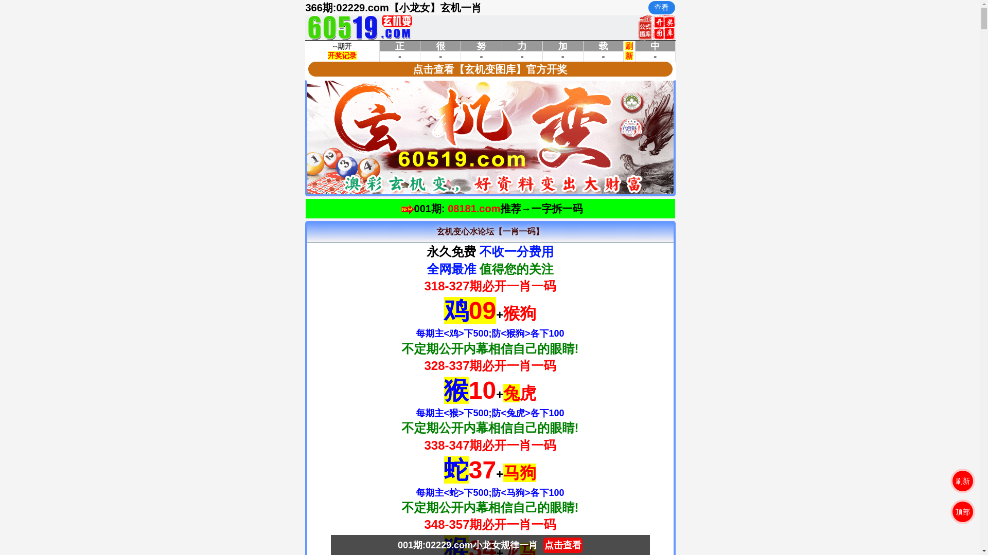 website screenshot of https://vaxjj6s.60519ldsx0.com