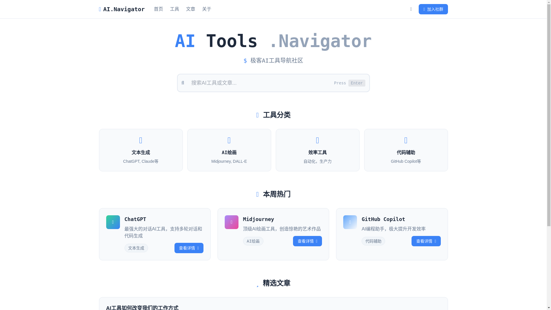 website screenshot of https://xiuyuanai-cc.pages.dev/