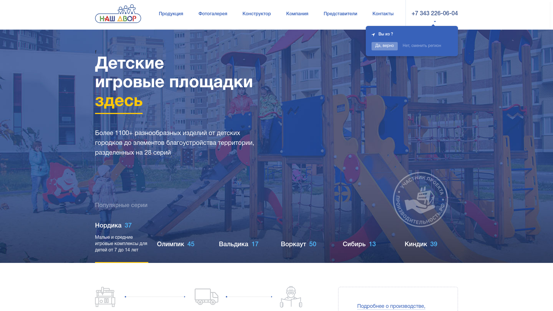 website screenshot of https://bilyar.pro/