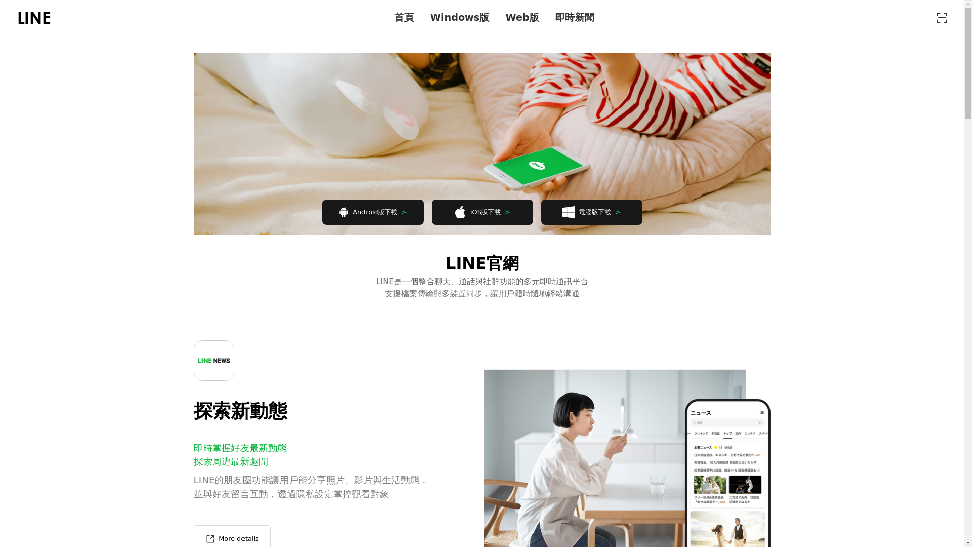 website screenshot of https://www.linerm.com/