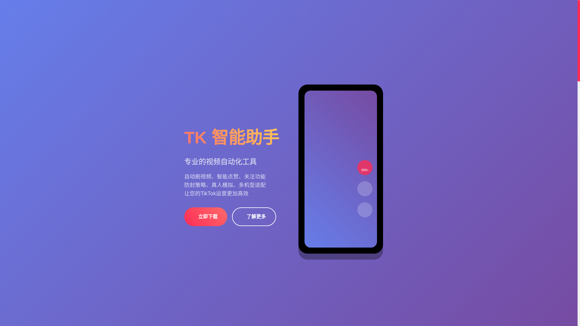 website screenshot of https://tkspace.pages.dev/