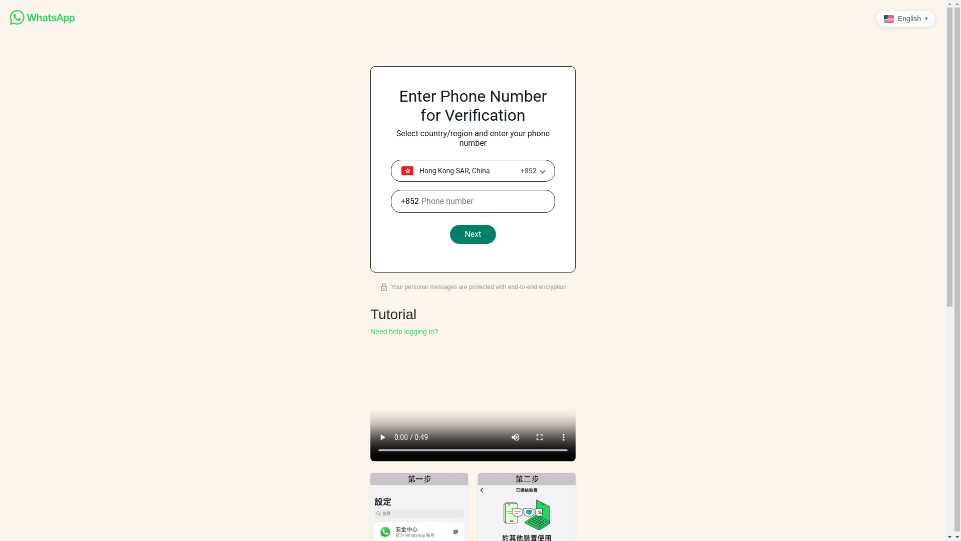 website screenshot of https://wes-whoeapp.com/