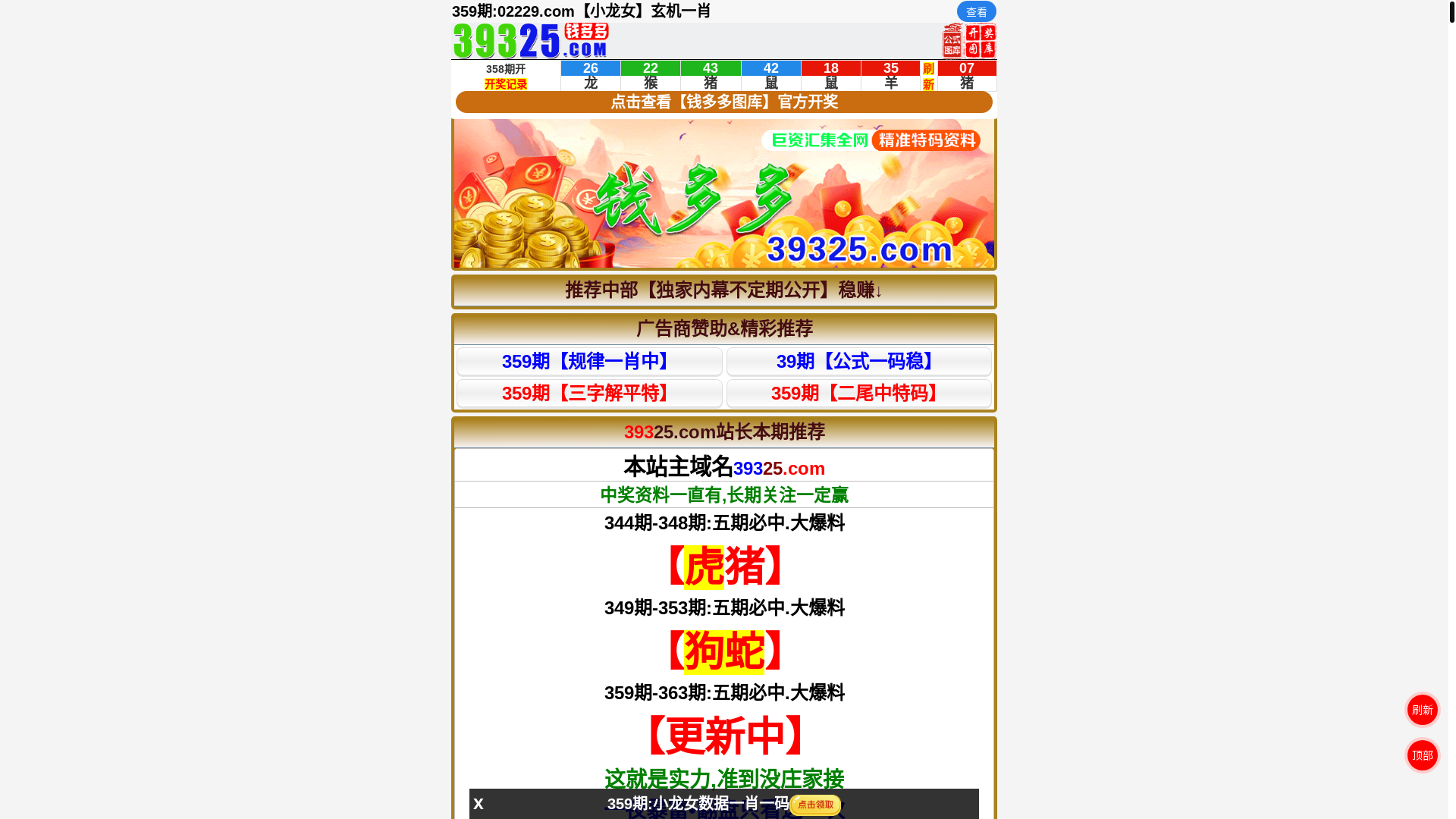 website screenshot of https://6kwprr76a2.39325ldx5.com