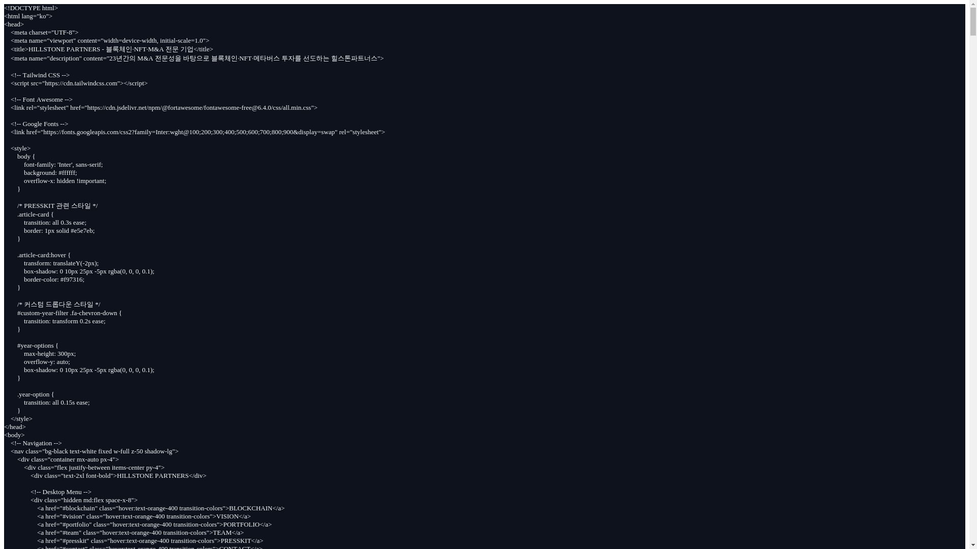 website screenshot of https://hillstone-partners.pages.dev/